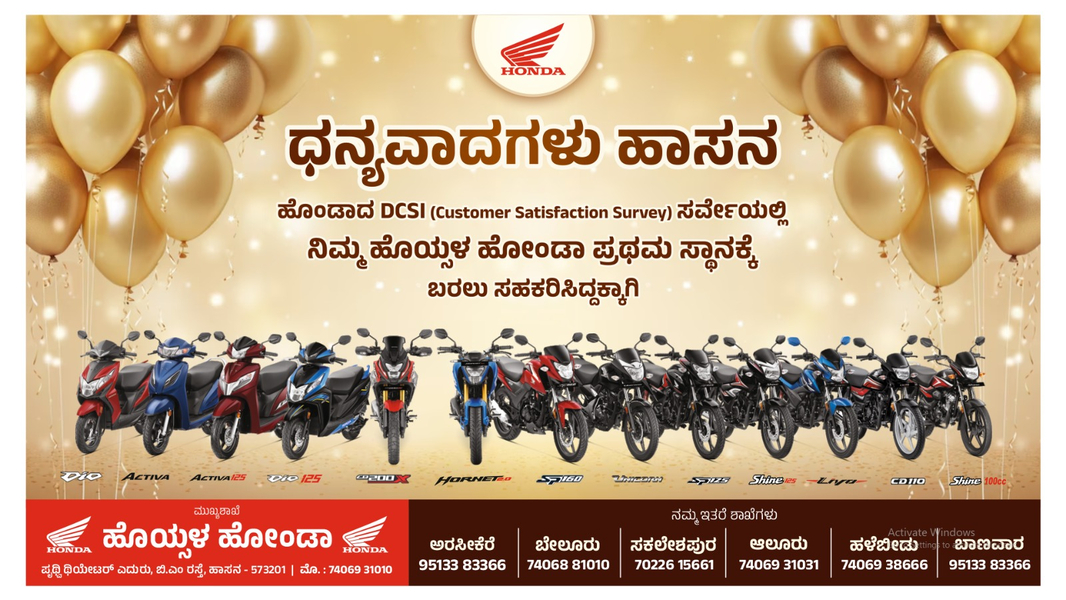 Cover photo of Hoysala Honda (ಹೊಯ್ಸಳ ಹೋಂಡಾ)